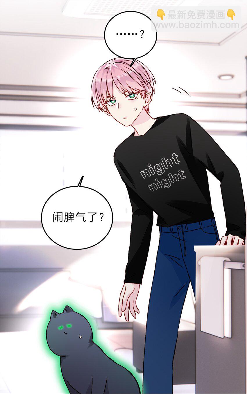 惡人想要搶救一下 - 040 哥哥想要的 - 3