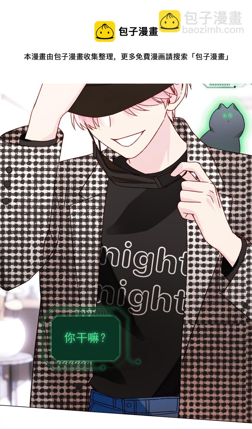 惡人想要搶救一下 - 040 哥哥想要的 - 5