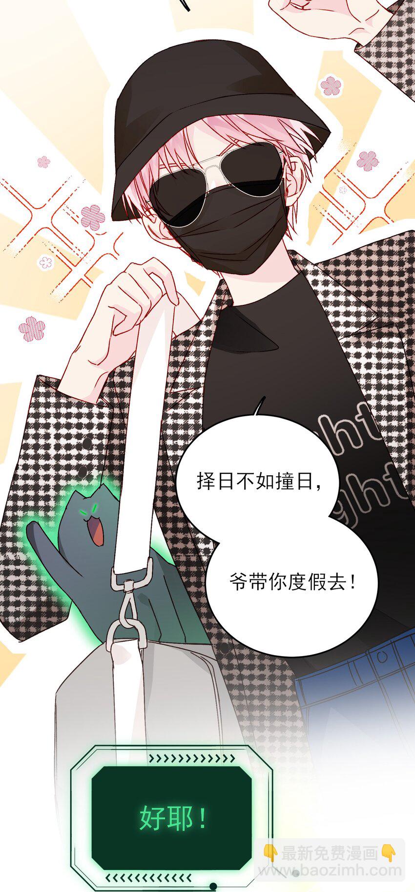 惡人想要搶救一下 - 040 哥哥想要的 - 7