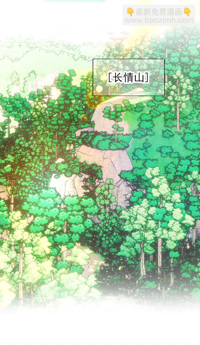 惡人想要搶救一下 - 040 哥哥想要的 - 8