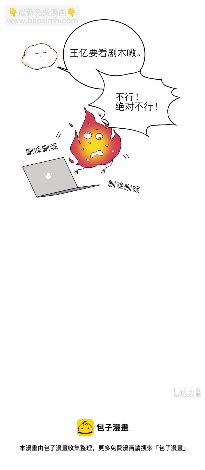 惡人想要搶救一下 - 040 哥哥想要的 - 2