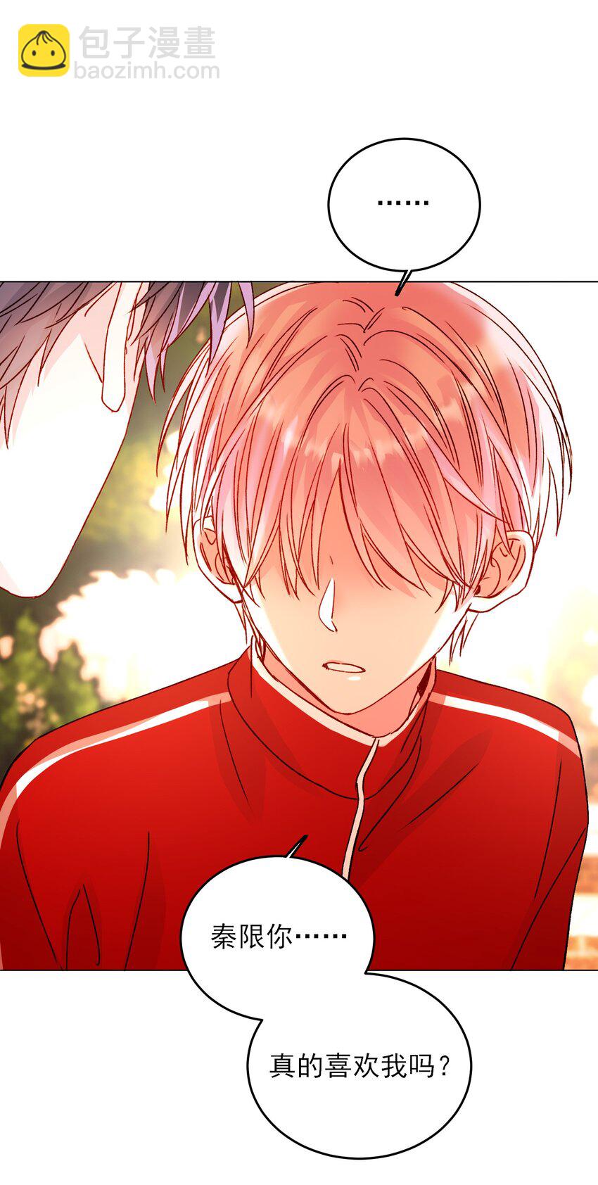 惡人想要搶救一下 - 040 哥哥想要的 - 6