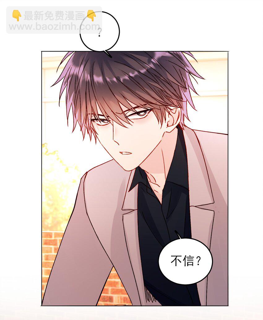 惡人想要搶救一下 - 040 哥哥想要的 - 7