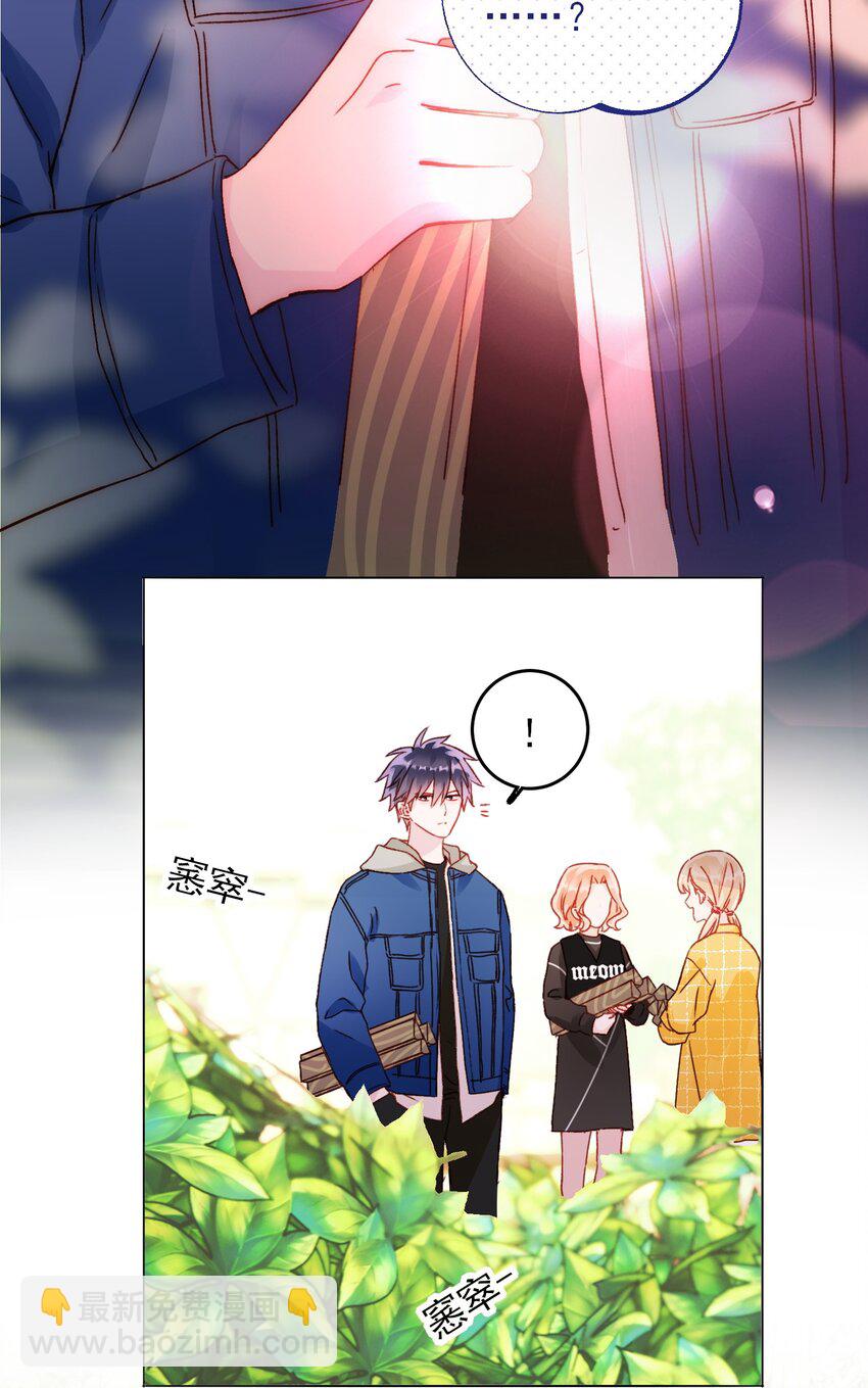 惡人想要搶救一下 - 042 該怎麼辦呢? - 3