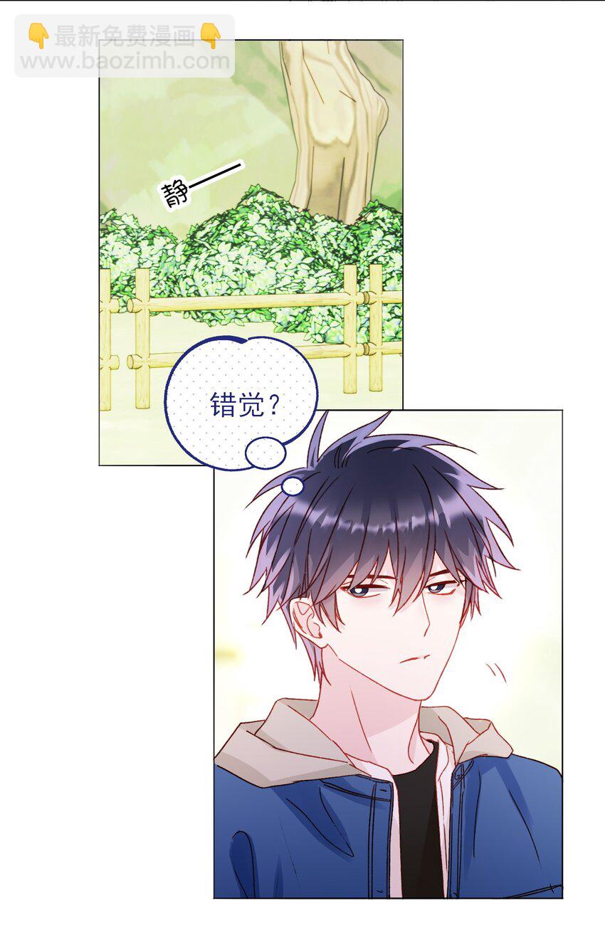 惡人想要搶救一下 - 042 該怎麼辦呢? - 5