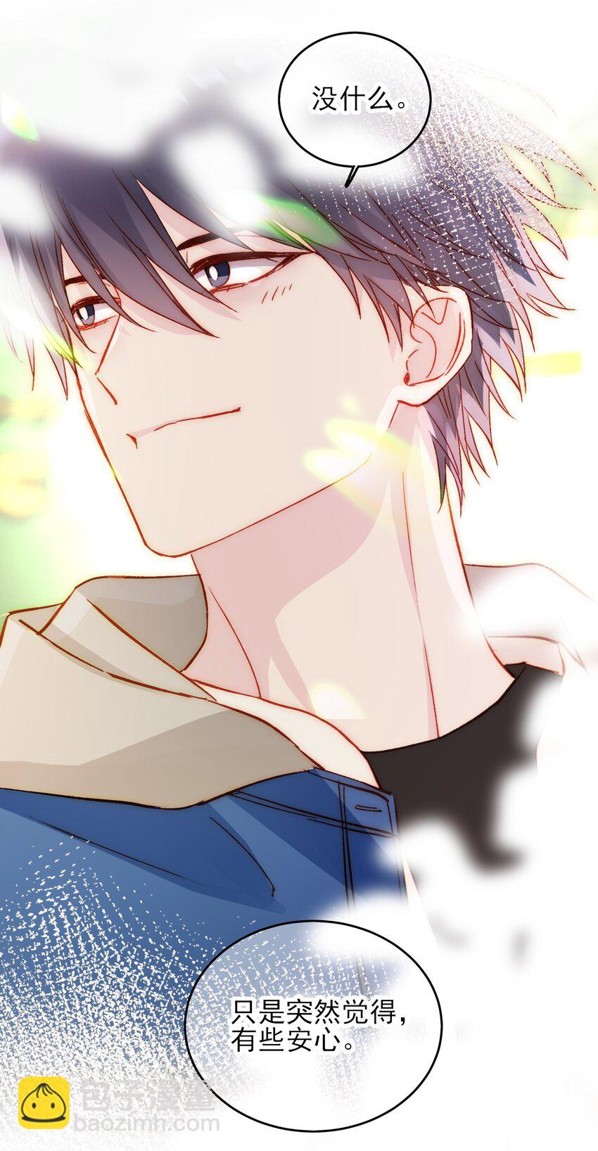 惡人想要搶救一下 - 042 該怎麼辦呢? - 1