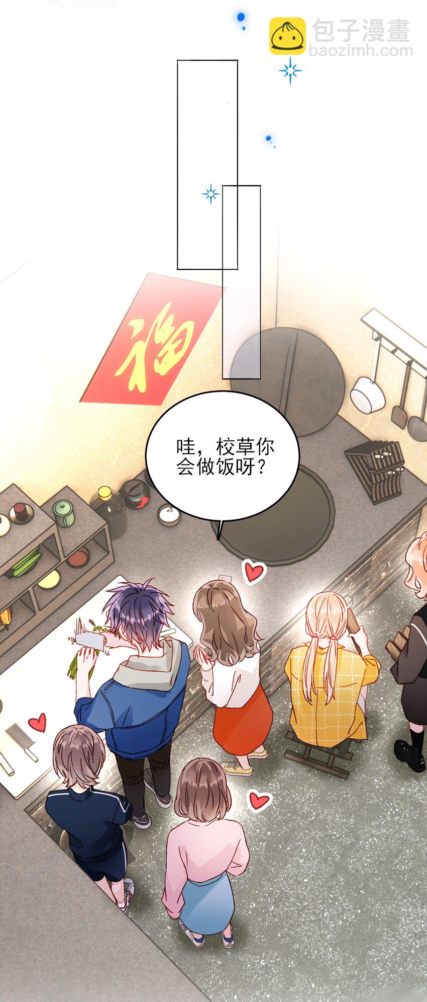 惡人想要搶救一下 - 042 該怎麼辦呢? - 2