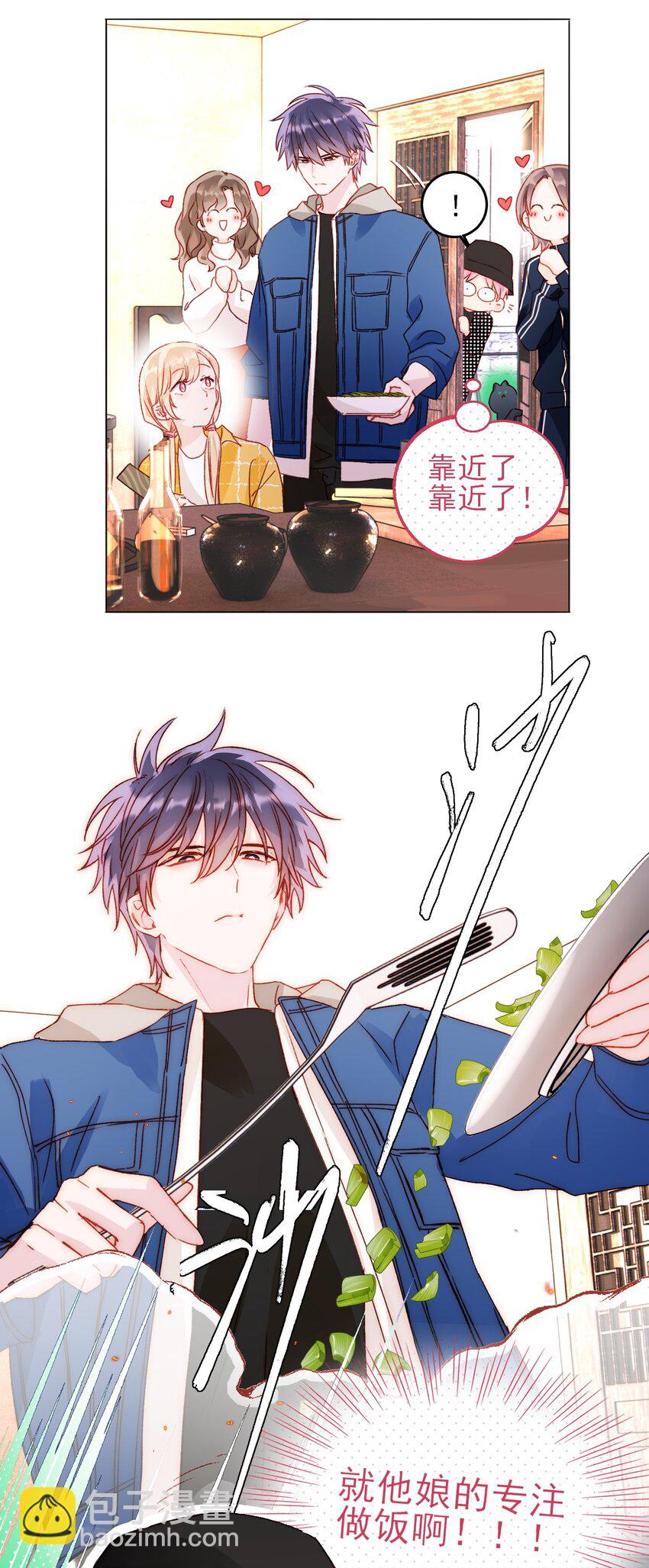 惡人想要搶救一下 - 042 該怎麼辦呢? - 5