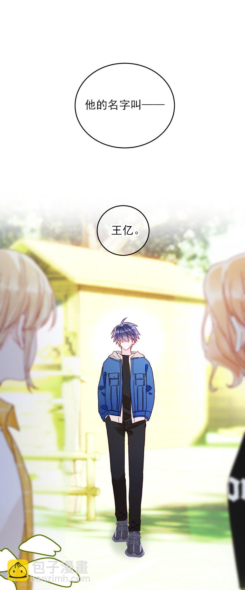 惡人想要搶救一下 - 042 該怎麼辦呢? - 2