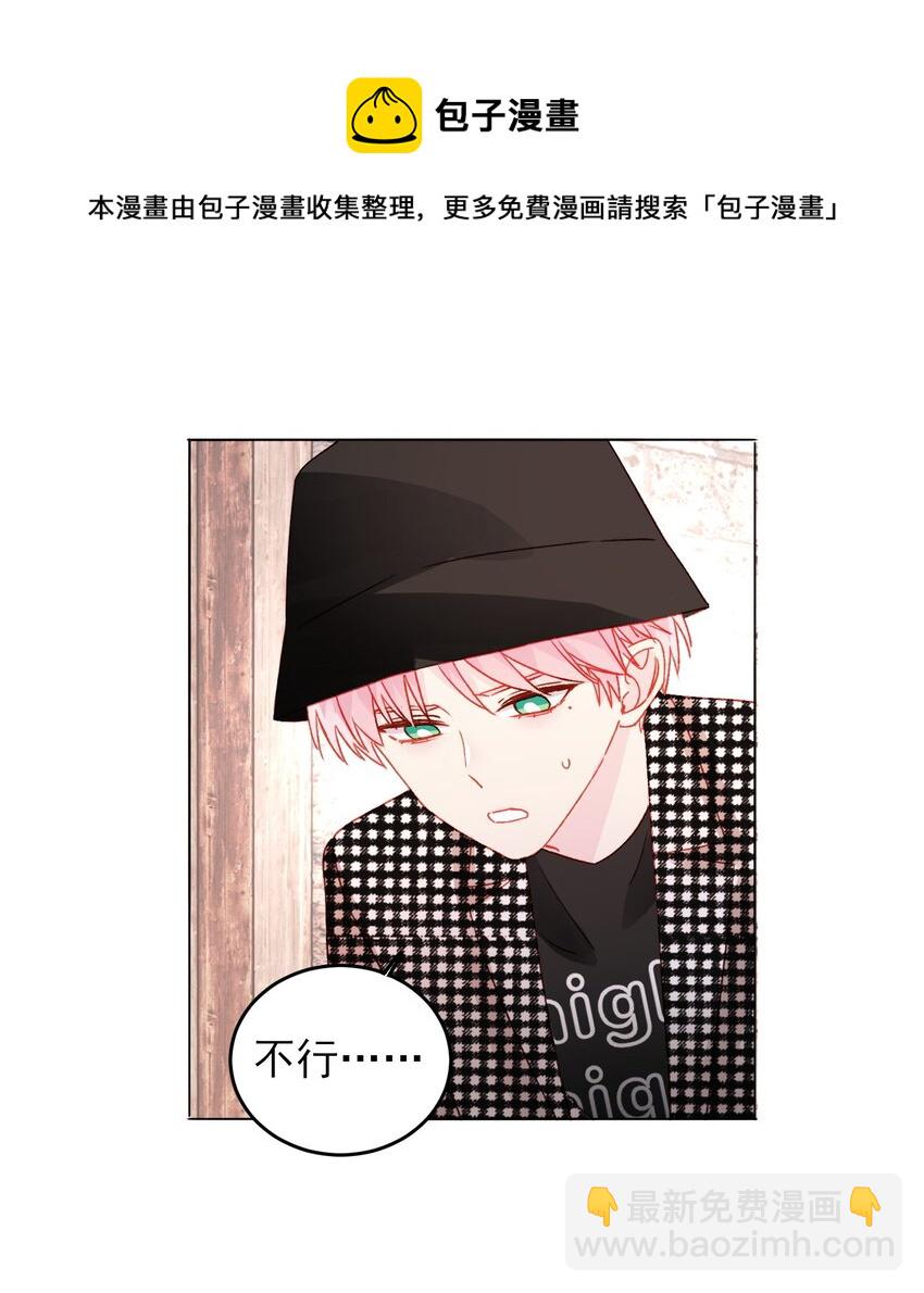 惡人想要搶救一下 - 042 該怎麼辦呢? - 7