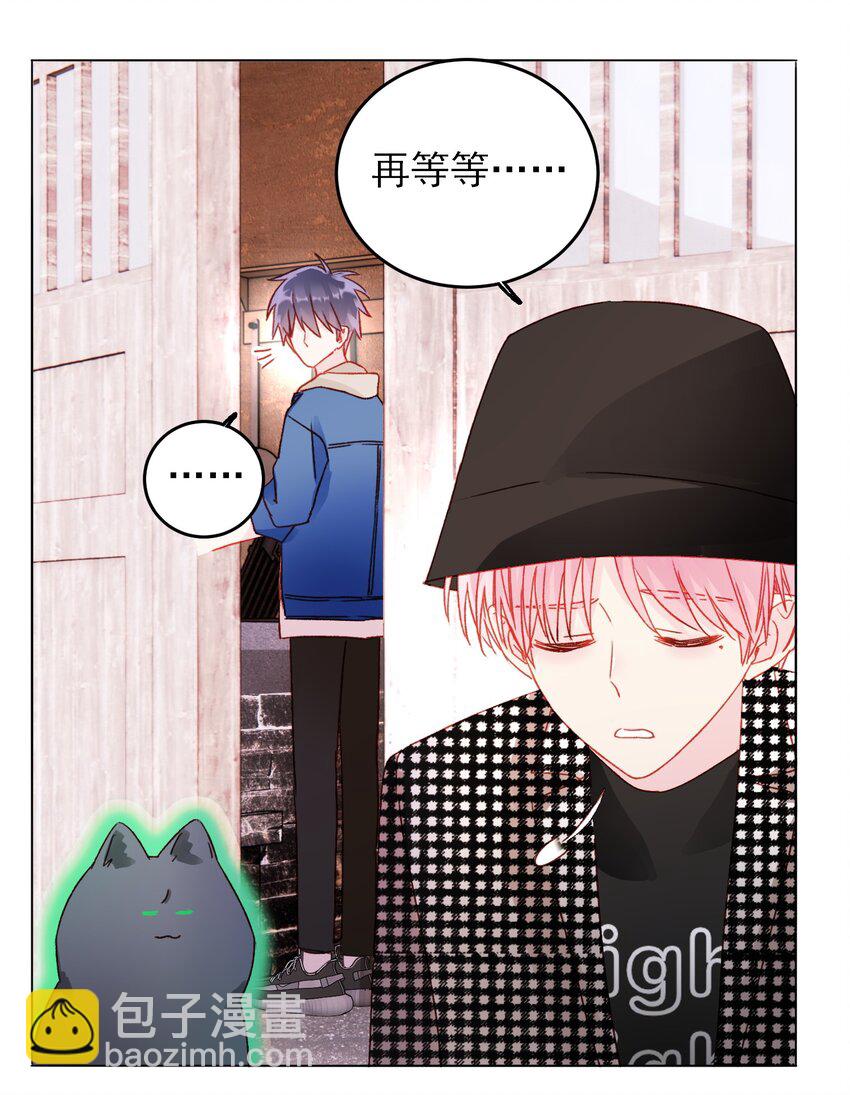 惡人想要搶救一下 - 042 該怎麼辦呢? - 1