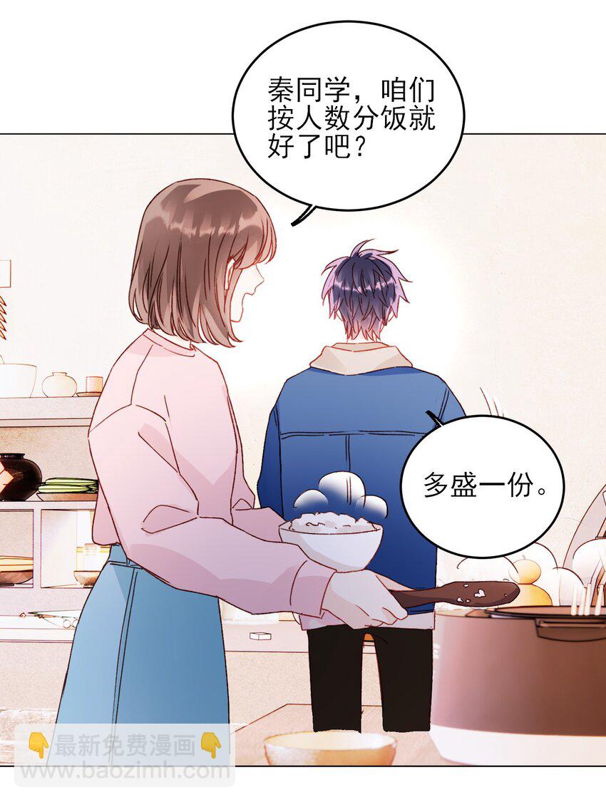 惡人想要搶救一下 - 042 該怎麼辦呢? - 2