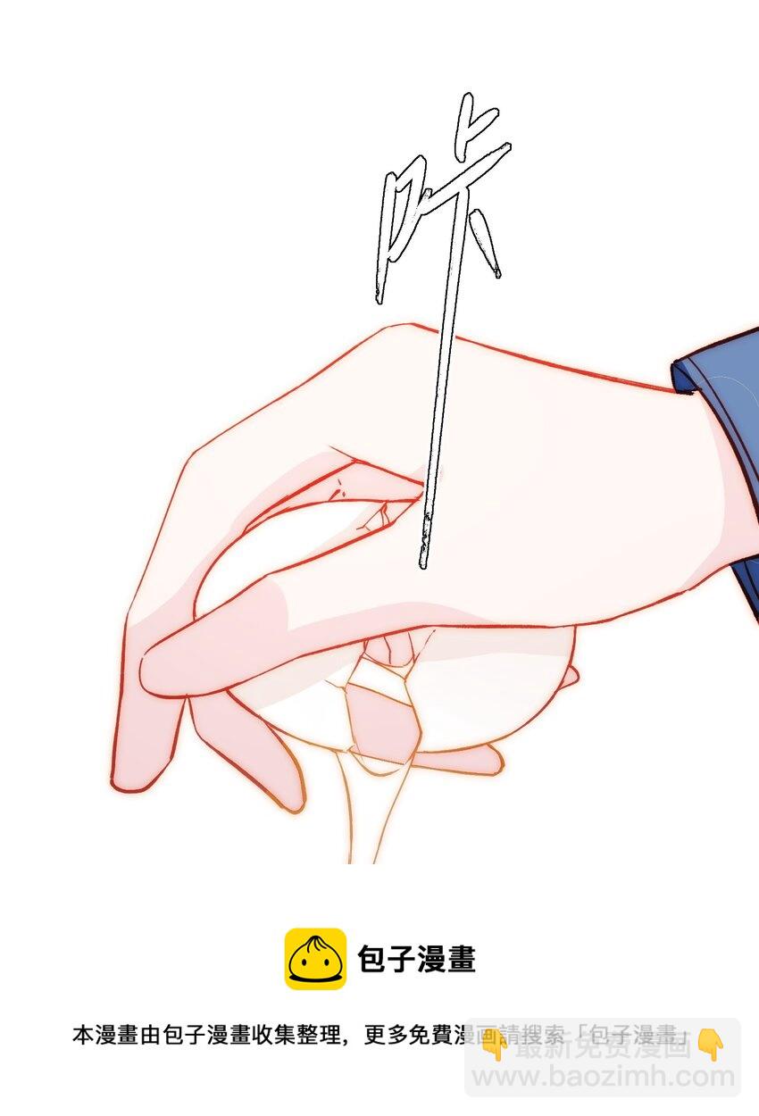 惡人想要搶救一下 - 042 該怎麼辦呢? - 4