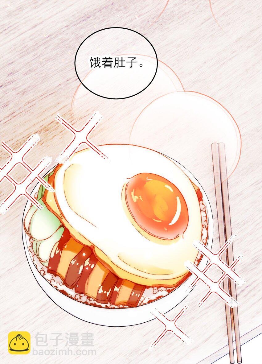 惡人想要搶救一下 - 042 該怎麼辦呢? - 6