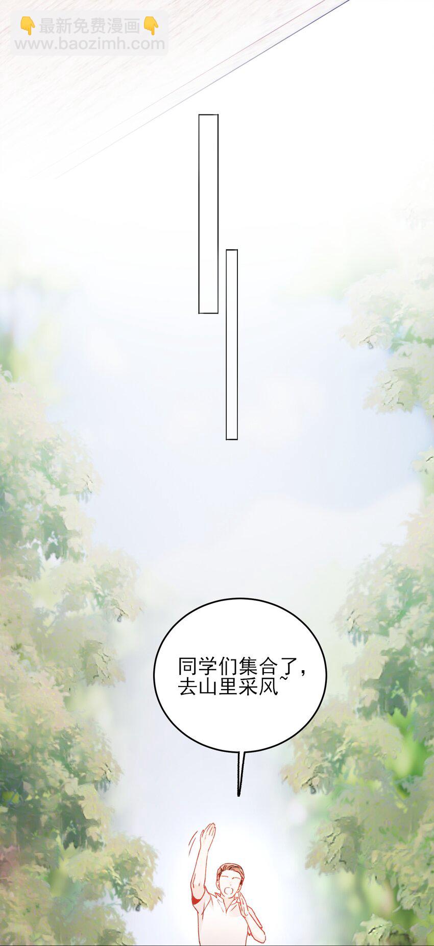 惡人想要搶救一下 - 042 該怎麼辦呢? - 7