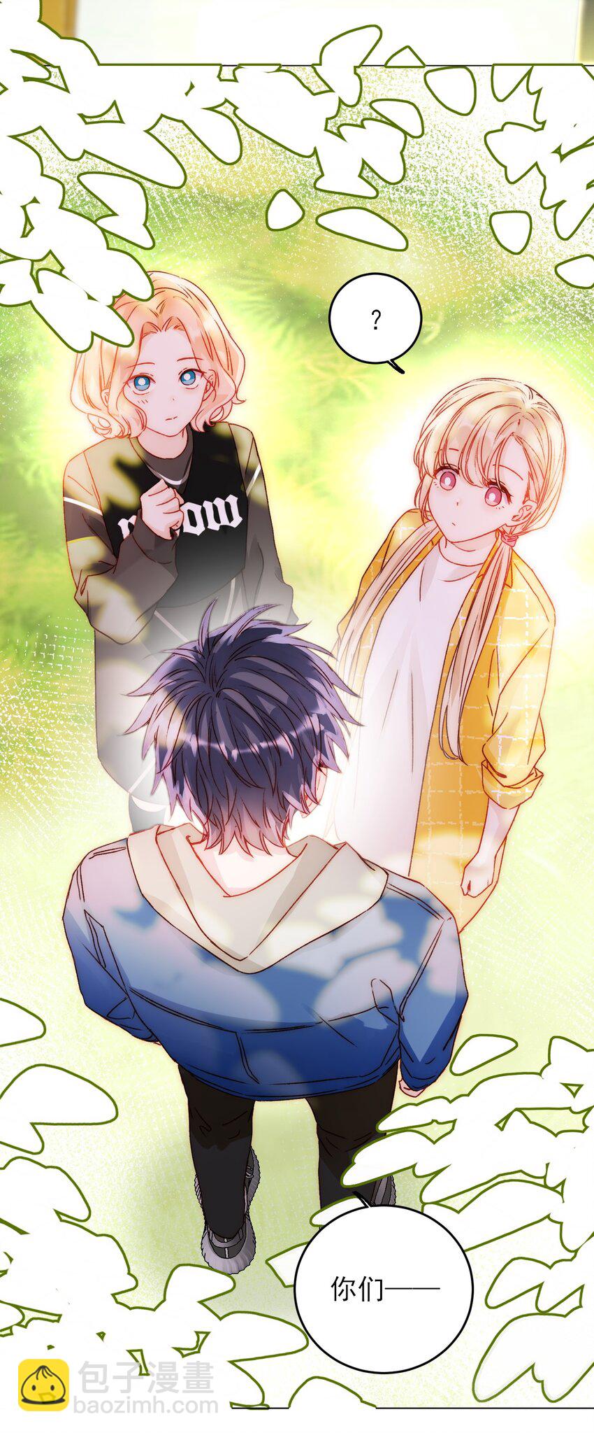 惡人想要搶救一下 - 042 該怎麼辦呢? - 3