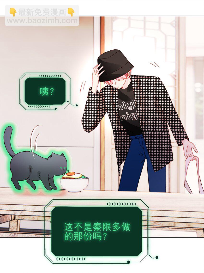 惡人想要搶救一下 - 042 該怎麼辦呢? - 2