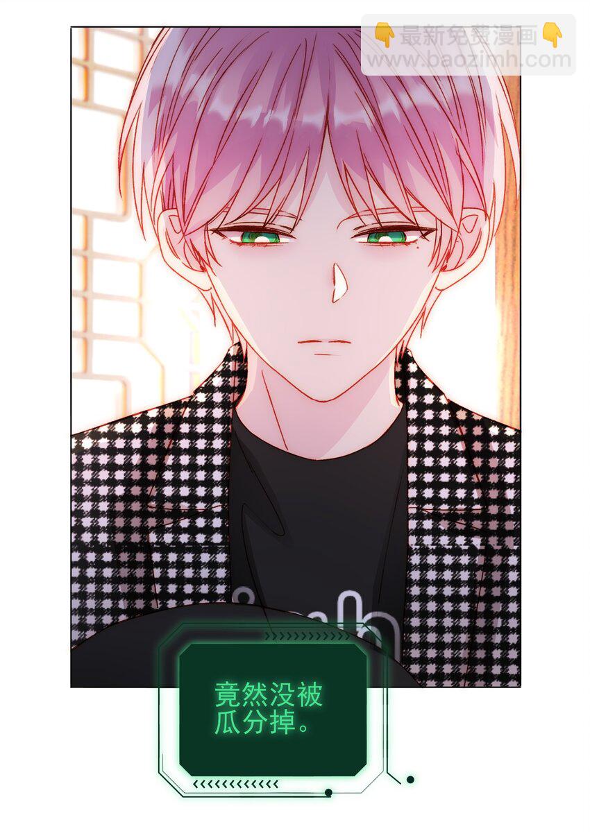 惡人想要搶救一下 - 042 該怎麼辦呢? - 3