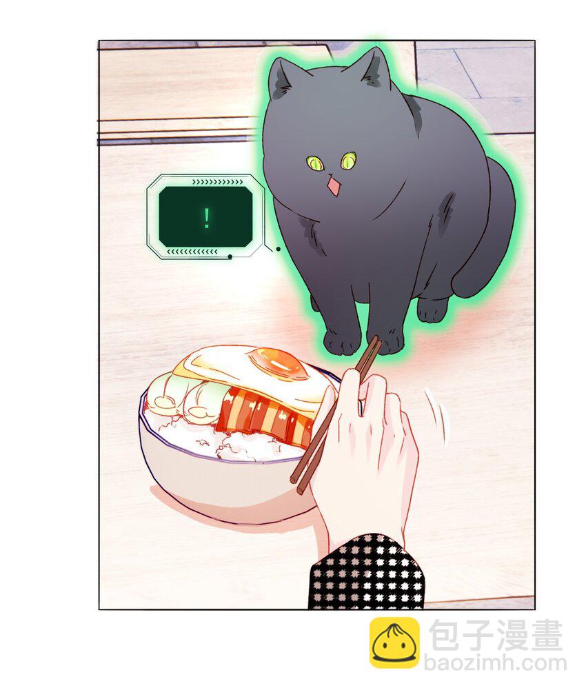 惡人想要搶救一下 - 042 該怎麼辦呢? - 4