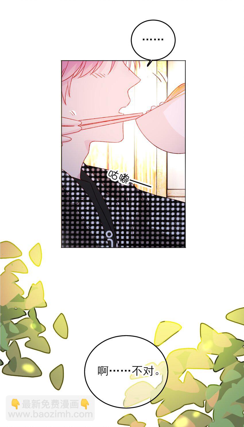 惡人想要搶救一下 - 042 該怎麼辦呢? - 6