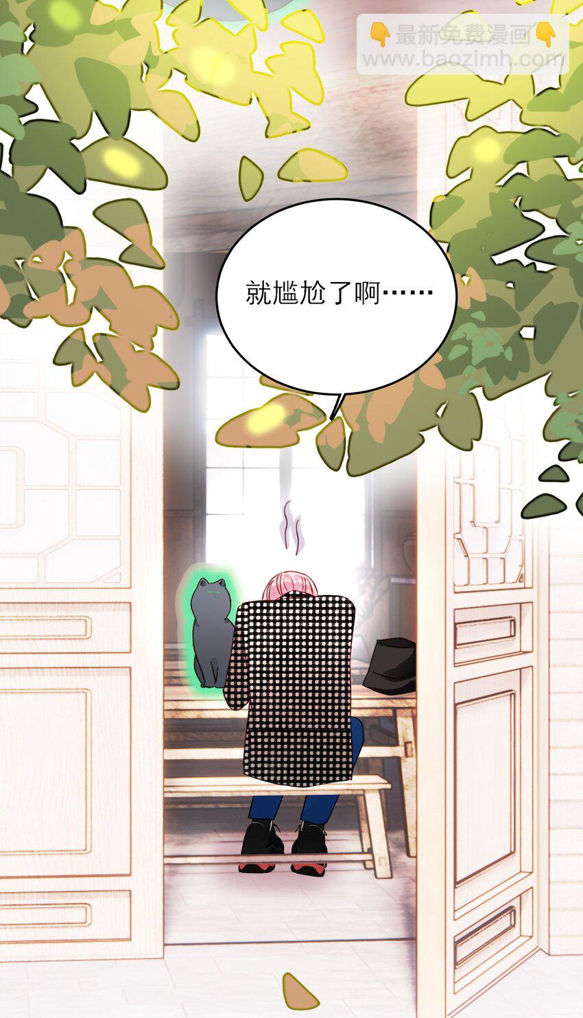 惡人想要搶救一下 - 042 該怎麼辦呢? - 1