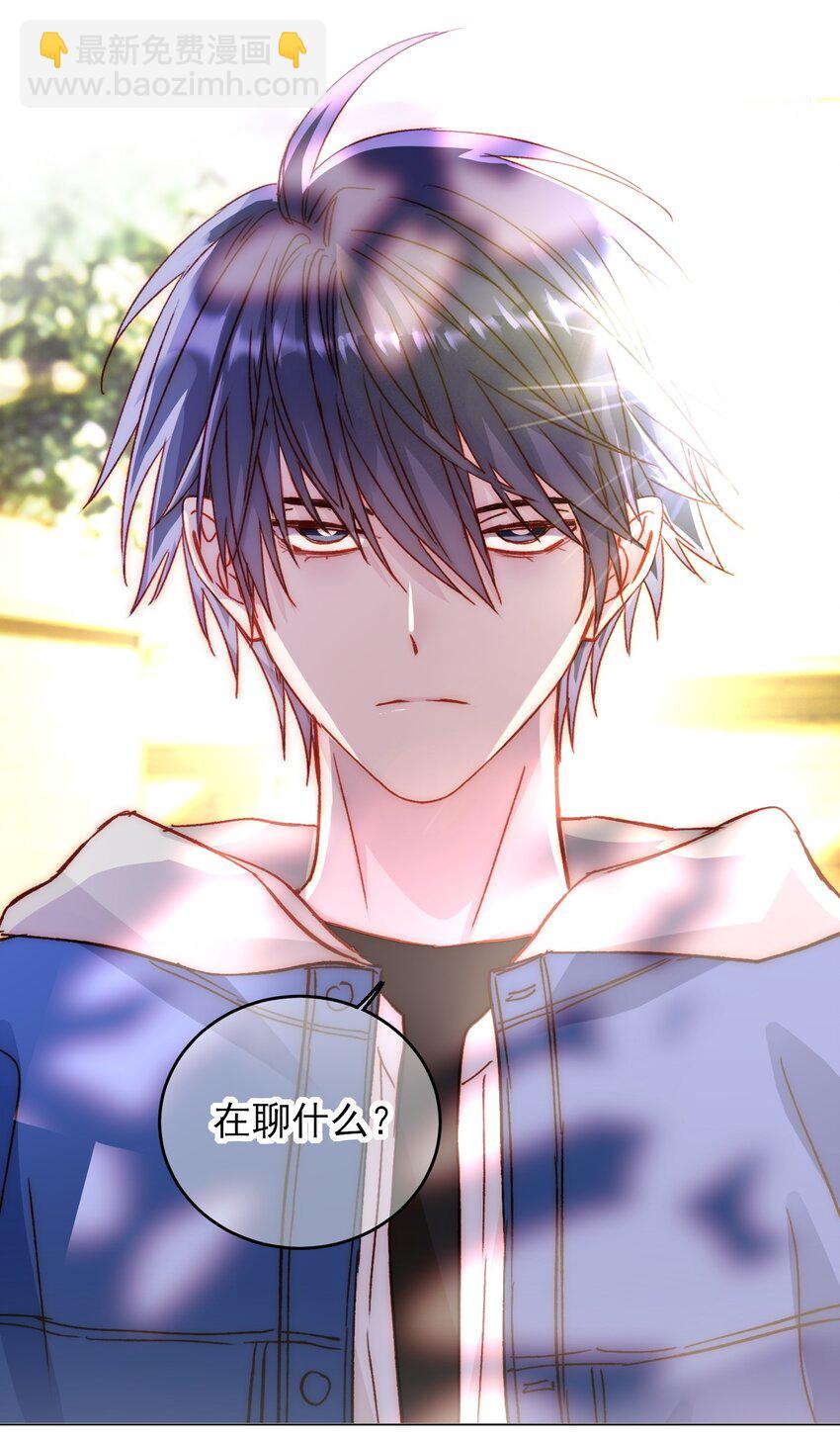 惡人想要搶救一下 - 042 該怎麼辦呢? - 4