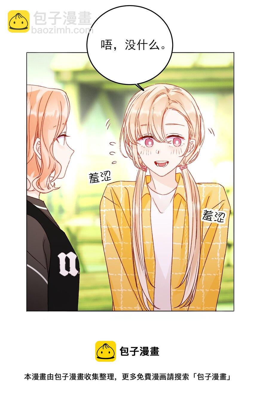 惡人想要搶救一下 - 042 該怎麼辦呢? - 5