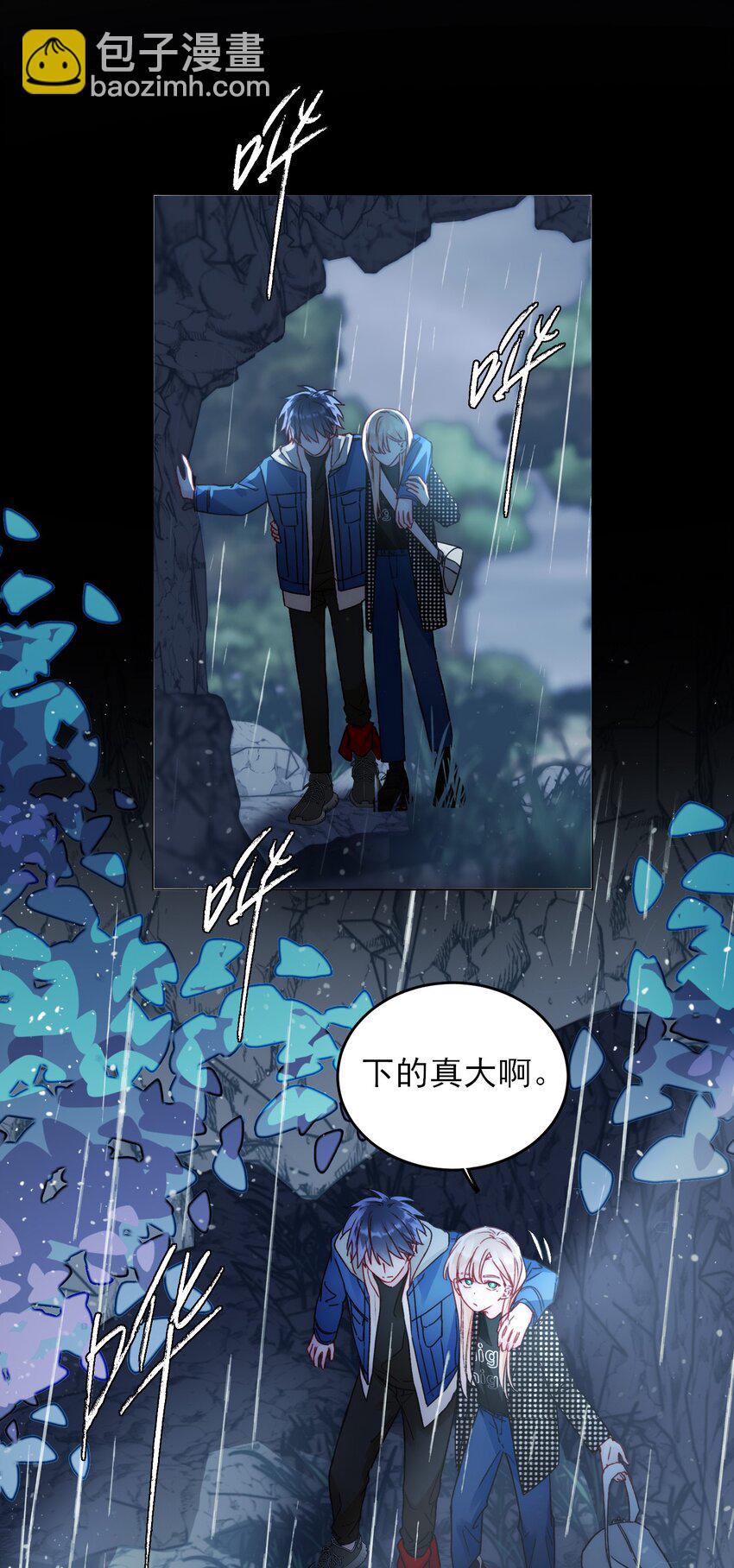 惡人想要搶救一下 - 044 我就是你的了 - 5