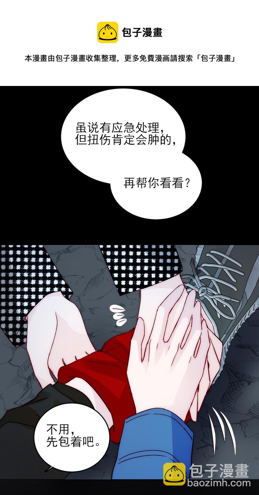 惡人想要搶救一下 - 044 我就是你的了 - 1