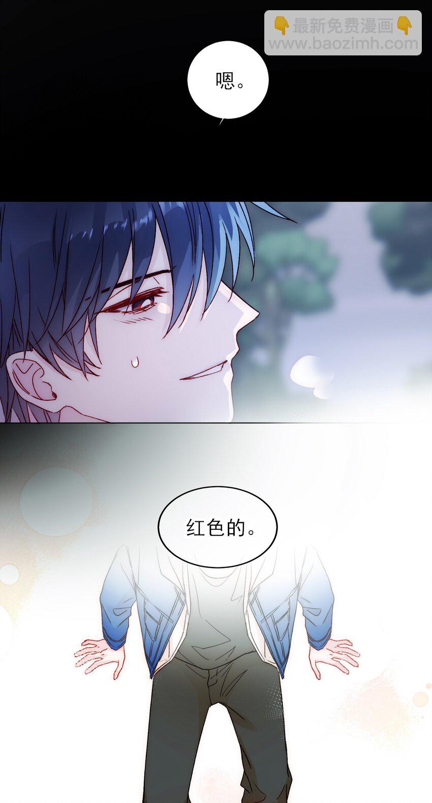 惡人想要搶救一下 - 044 我就是你的了 - 3