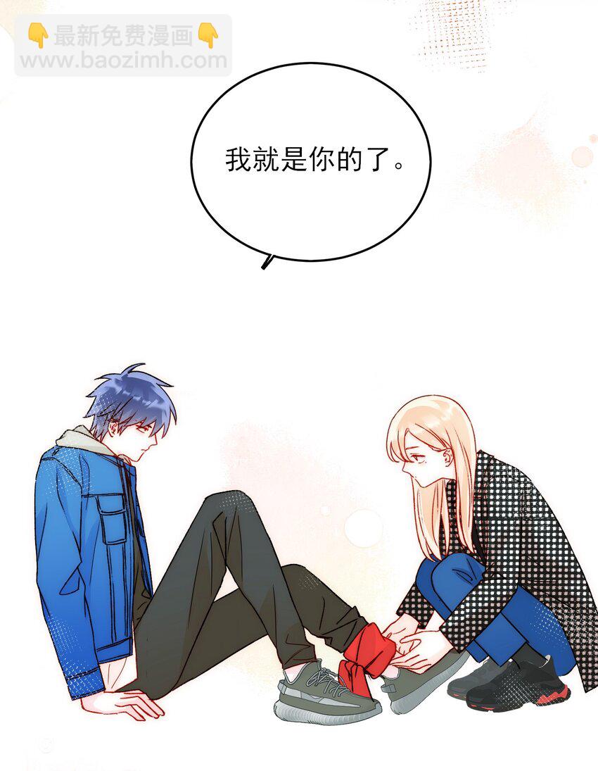 惡人想要搶救一下 - 044 我就是你的了 - 6