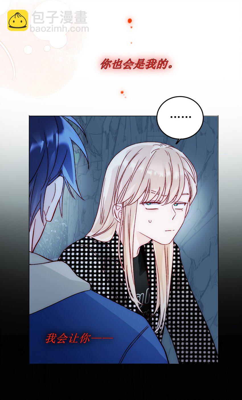 惡人想要搶救一下 - 044 我就是你的了 - 1