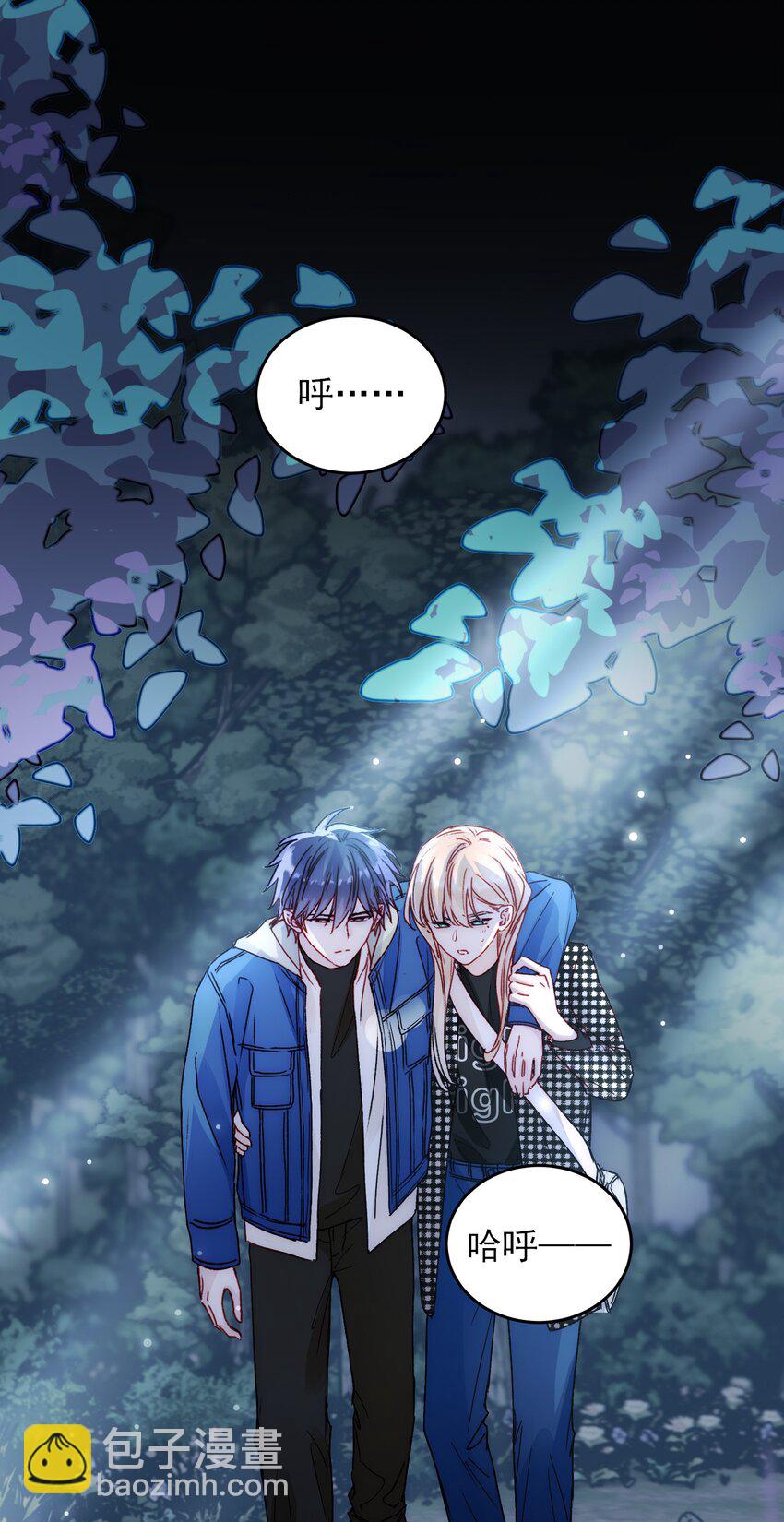 惡人想要搶救一下 - 044 我就是你的了 - 2