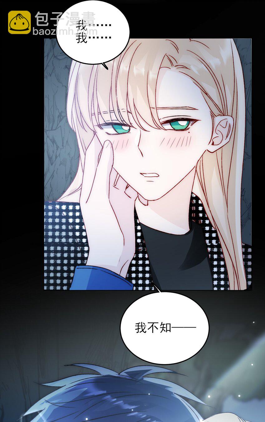 惡人想要搶救一下 - 044 我就是你的了 - 4