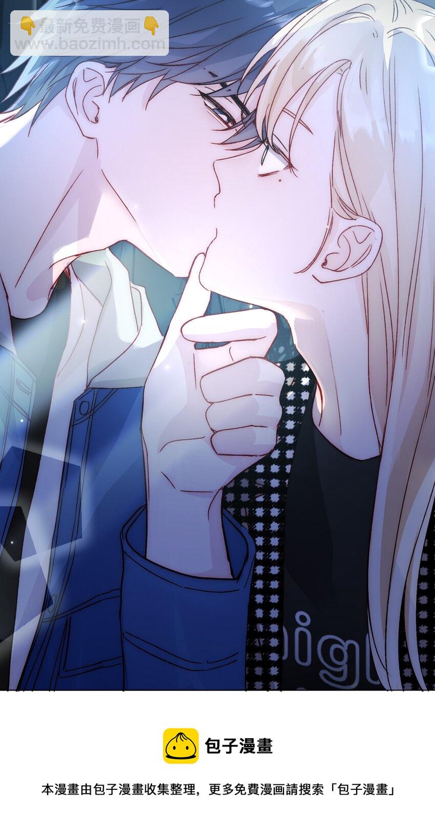 惡人想要搶救一下 - 044 我就是你的了 - 5