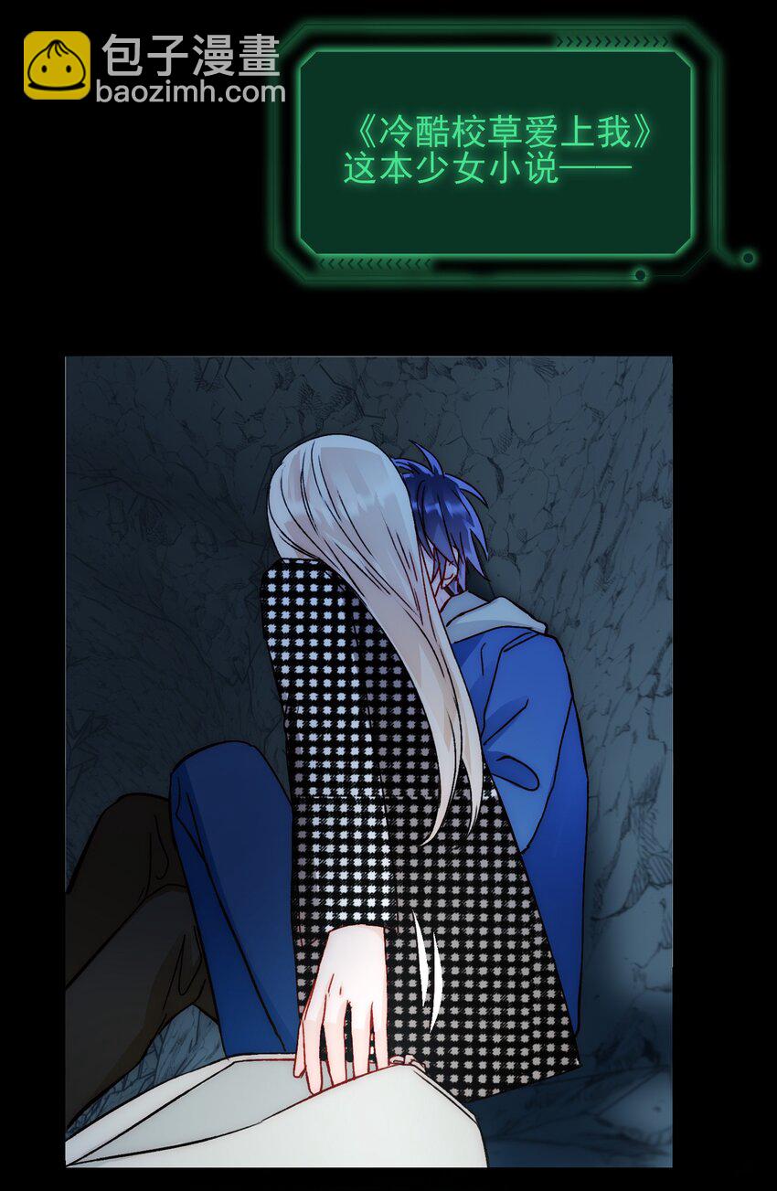 惡人想要搶救一下 - 044 我就是你的了 - 1