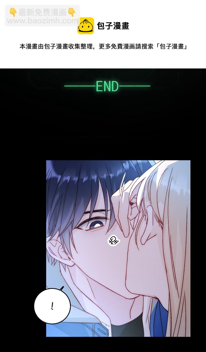 惡人想要搶救一下 - 044 我就是你的了 - 3