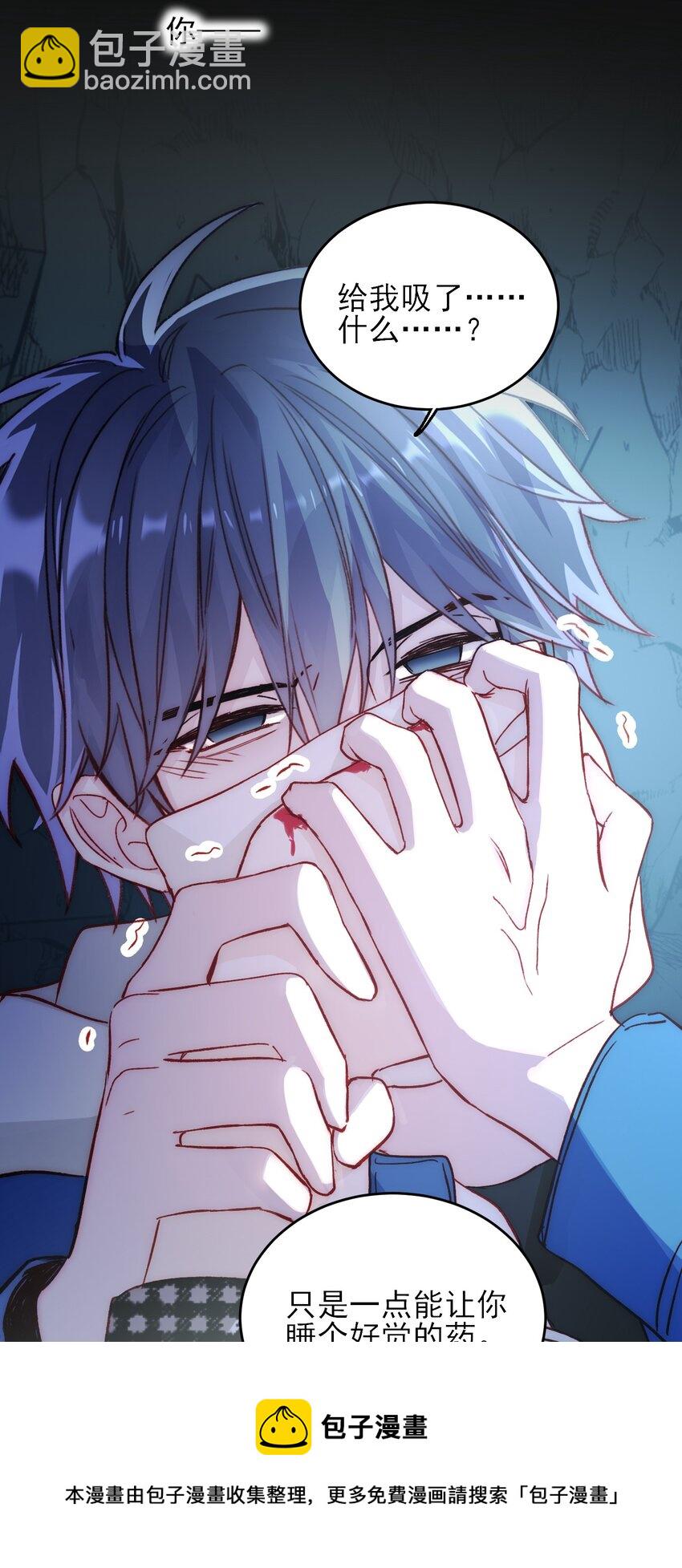 惡人想要搶救一下 - 044 我就是你的了 - 1