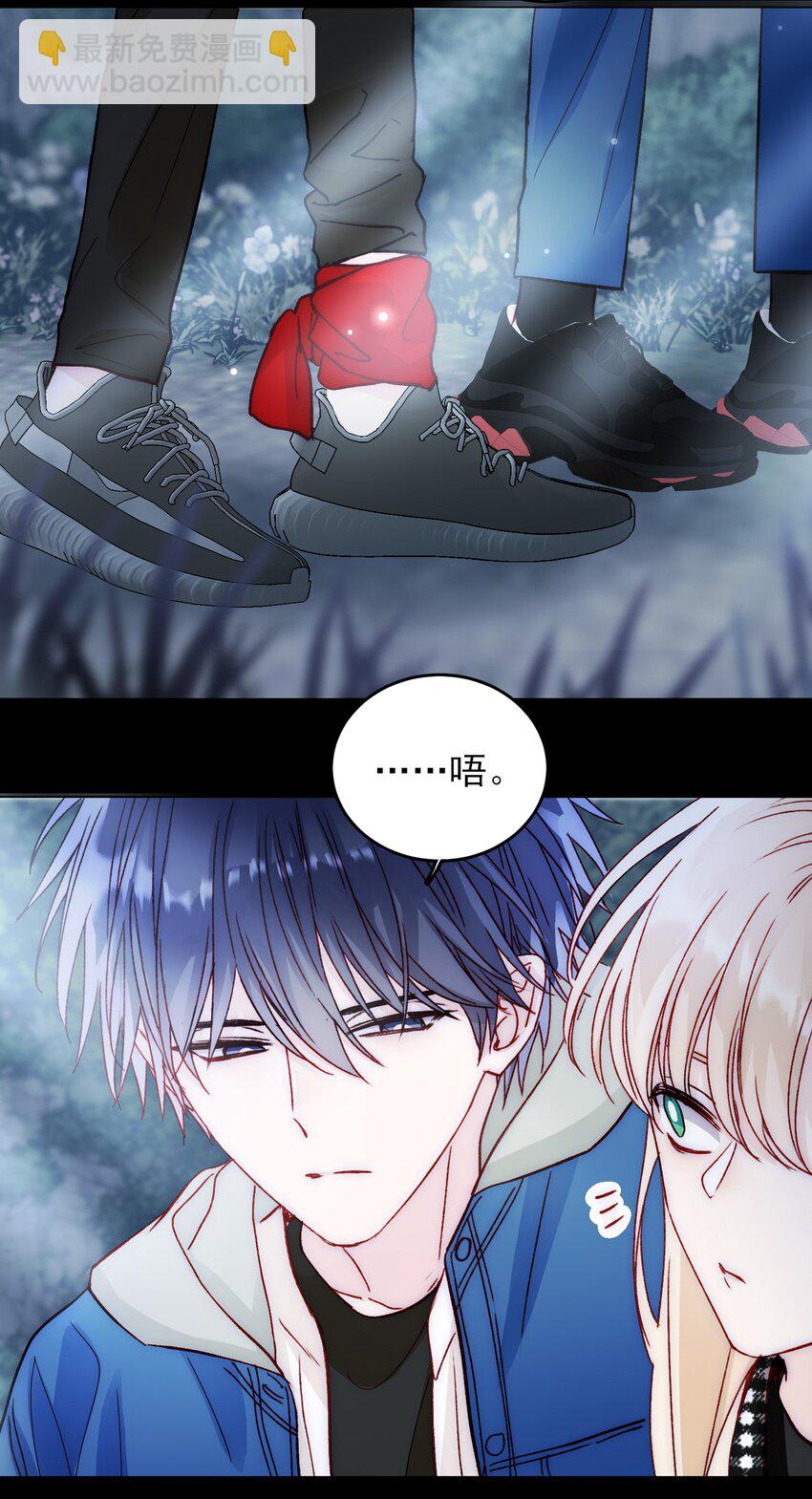 惡人想要搶救一下 - 044 我就是你的了 - 4