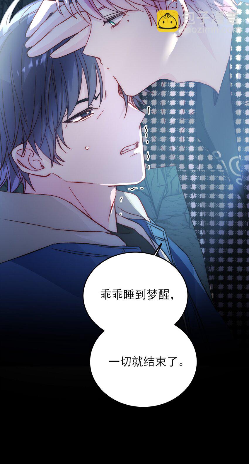 惡人想要搶救一下 - 044 我就是你的了 - 4