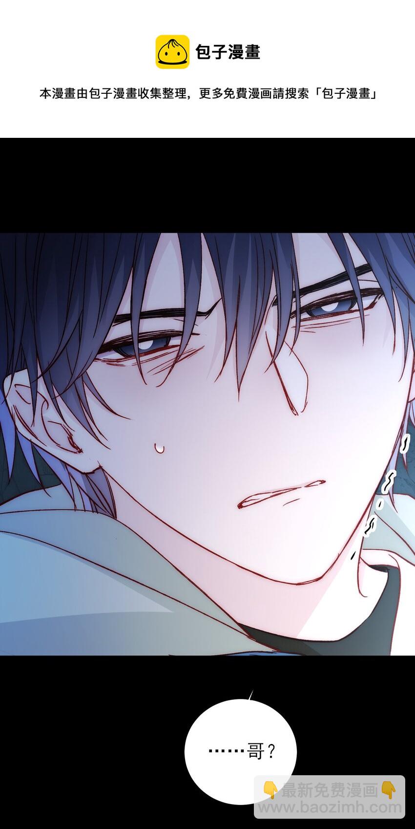 惡人想要搶救一下 - 044 我就是你的了 - 5