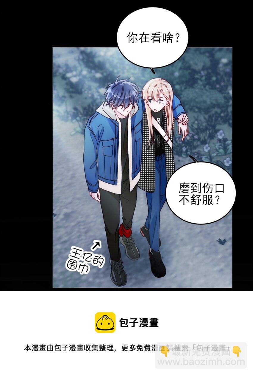 惡人想要搶救一下 - 044 我就是你的了 - 5