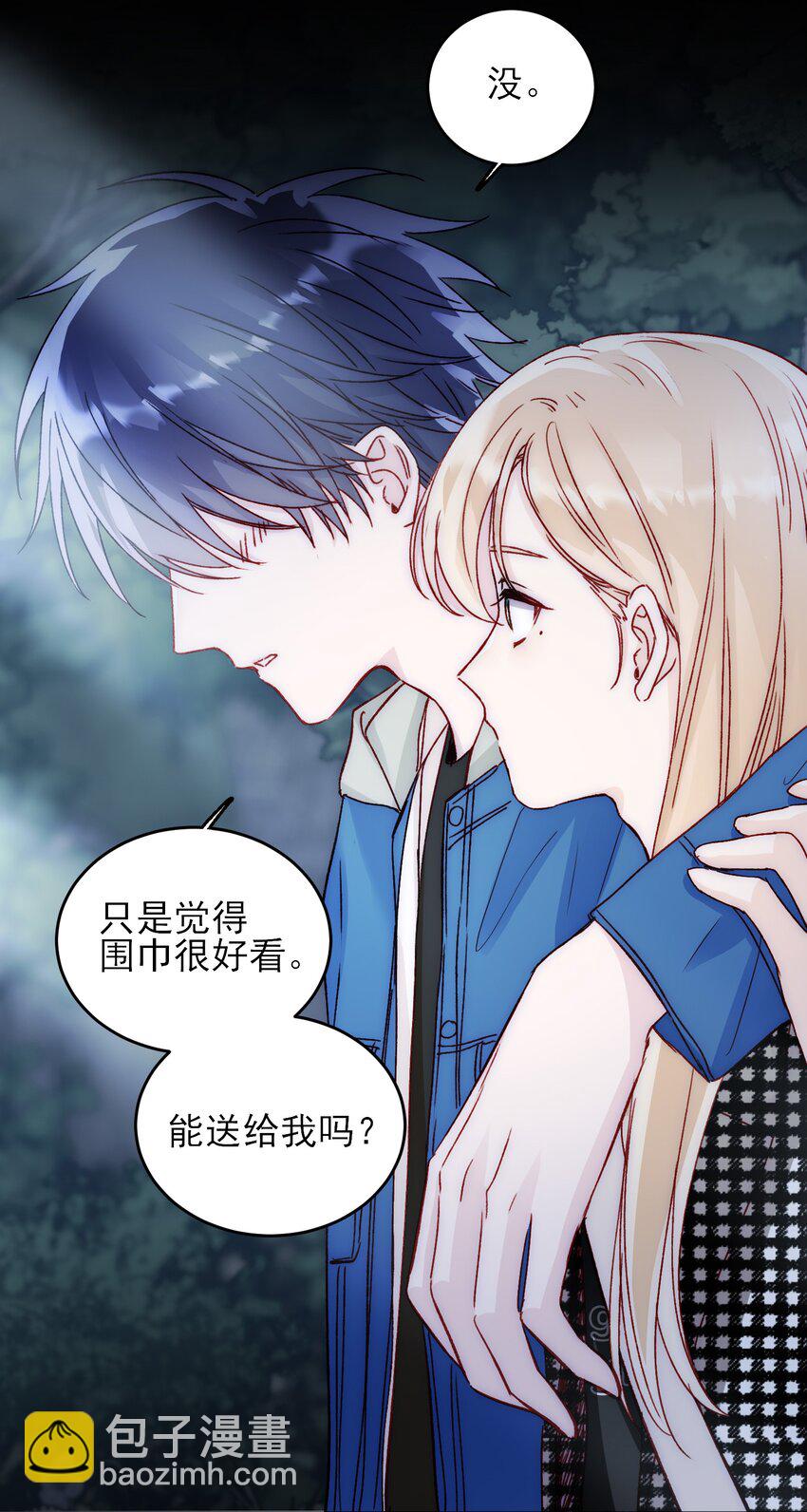 惡人想要搶救一下 - 044 我就是你的了 - 6