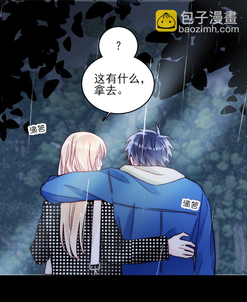 惡人想要搶救一下 - 044 我就是你的了 - 1