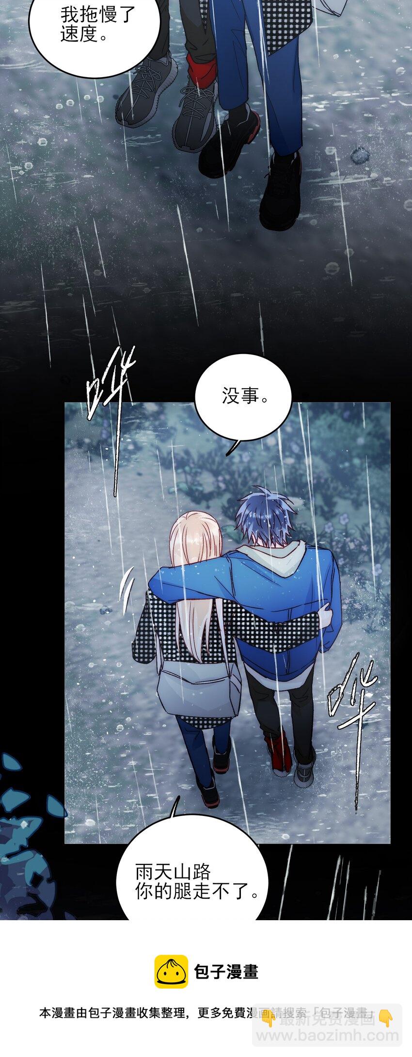 惡人想要搶救一下 - 044 我就是你的了 - 3