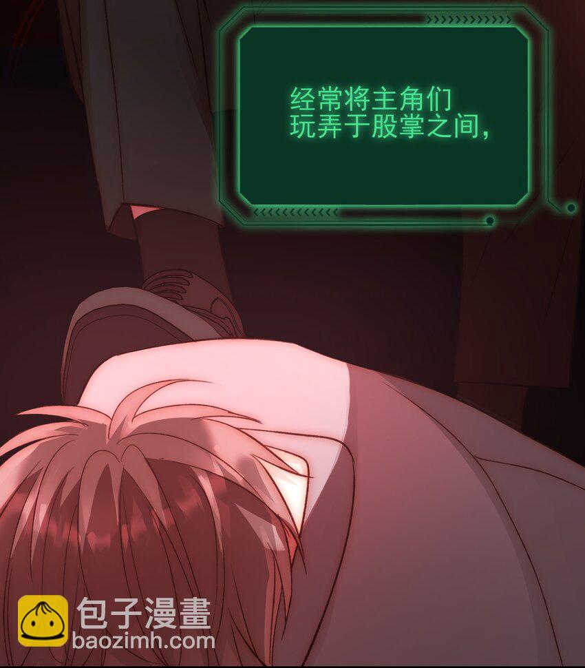 惡人想要搶救一下 - 046 新世界篇章 - 5