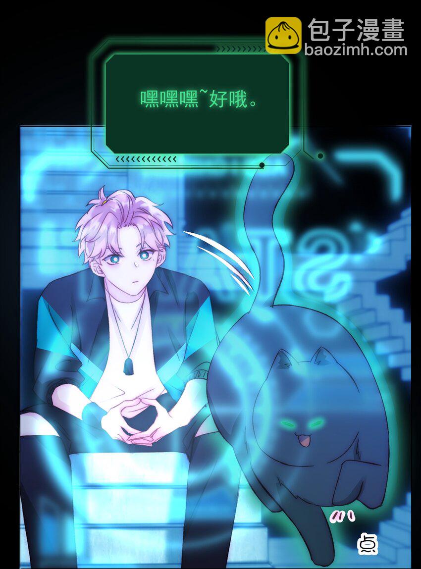 惡人想要搶救一下 - 046 新世界篇章 - 1