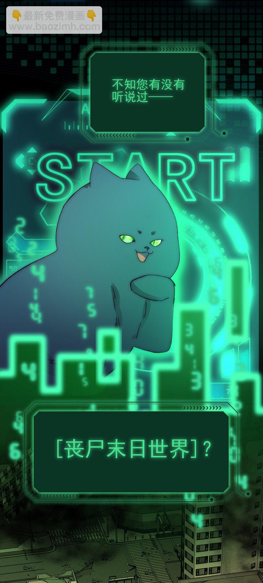 惡人想要搶救一下 - 046 新世界篇章 - 2