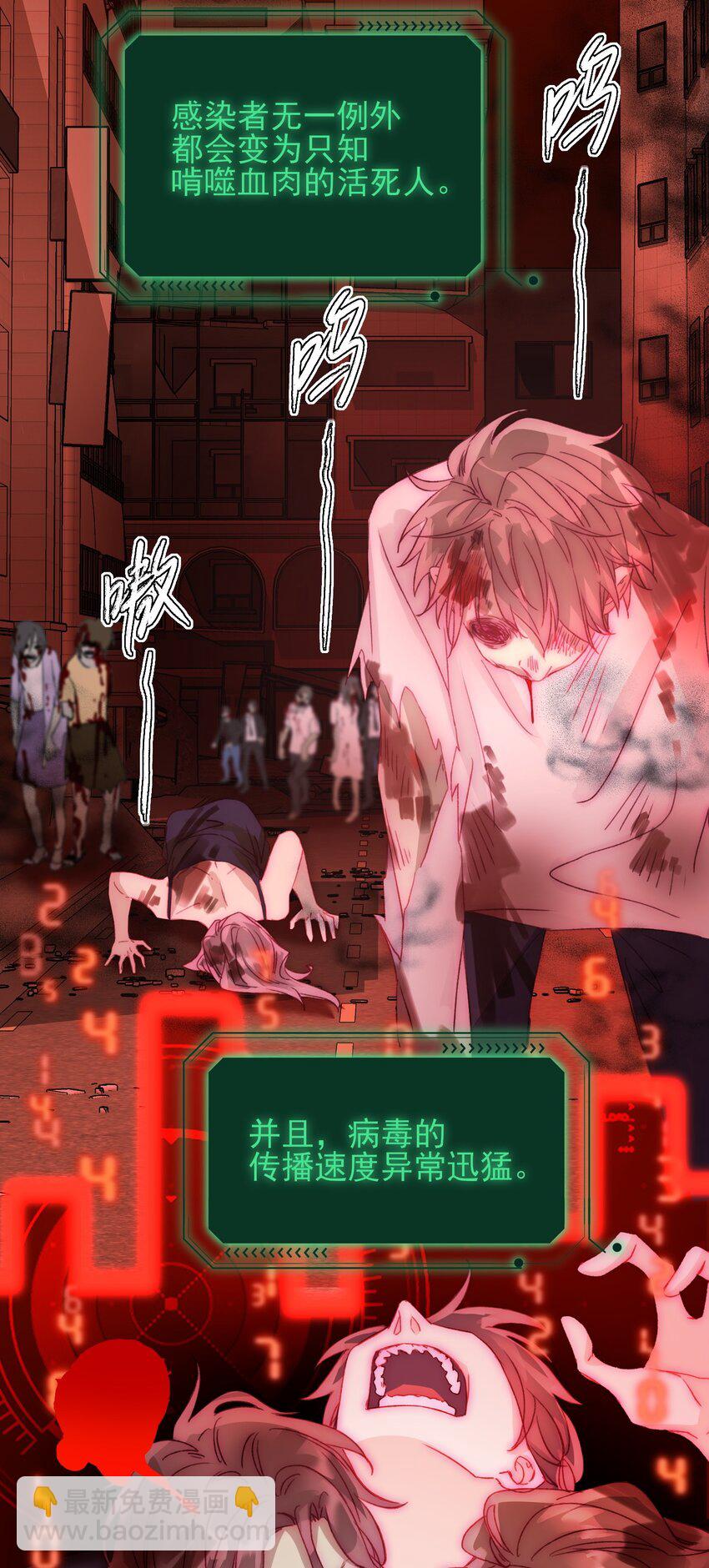 惡人想要搶救一下 - 046 新世界篇章 - 4