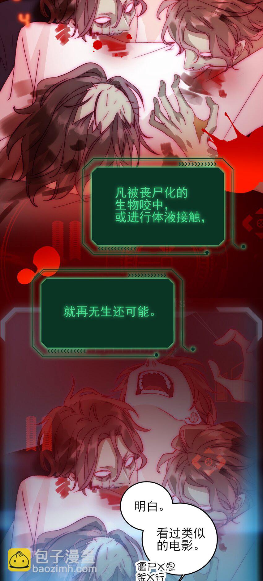 惡人想要搶救一下 - 046 新世界篇章 - 5